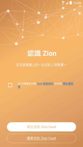 Zion Welcome Screen