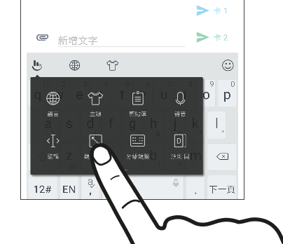 Screen showing the resize button for resizing the TouchPal keyboard.