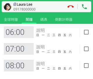 Showing incoming call pop-out notification.