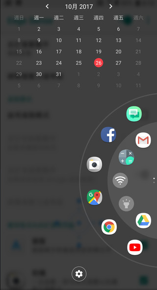 Screen showing the Edge launcher.